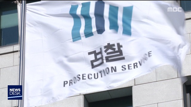 서울중앙지검 반부패수사부 2개 축소직제개편