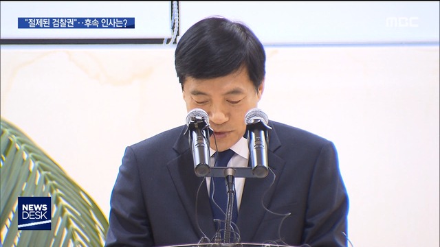 에 절제 강조한 중앙지검장 총장과 충돌