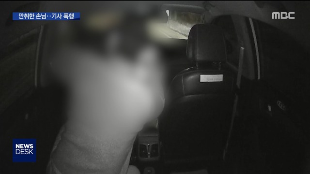 달리고 있는데 갑자기 목덜미를또 택시 기사 폭행