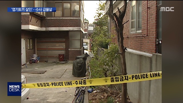 21세기판 이춘재 사건엽기토끼 덜미 잡히나