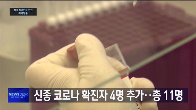 오늘의 주요뉴스