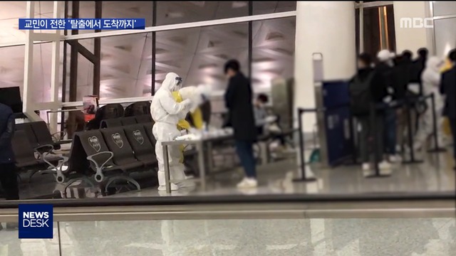 긴장의 15시간교민이 전한 탈출에서 도착까지