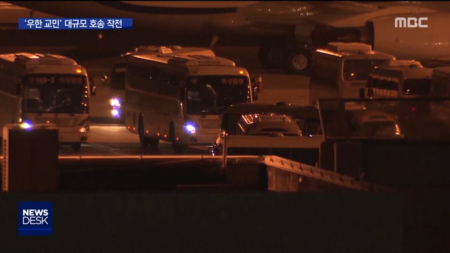 군사작전 방불케 한 호송경찰 버스 30여 대 투입