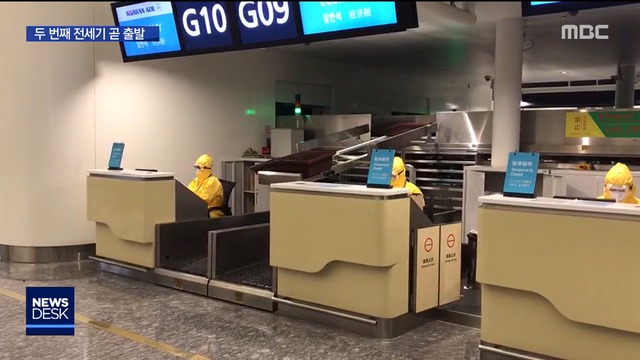 두 번째 전세기 곧 출발"최대한 많이 데려온다"