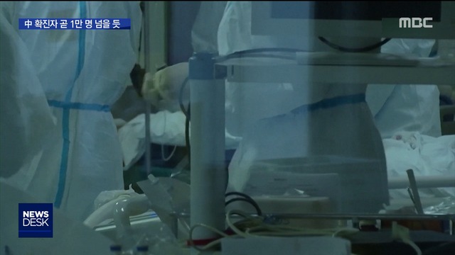 확진자 곧 1만 명 넘을 듯WHO 비상사태 선포