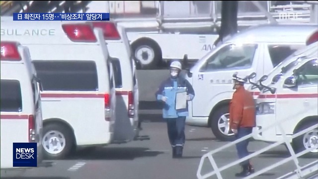 확진자 15명에 뒤늦게 화들짝"강제입원 조치"