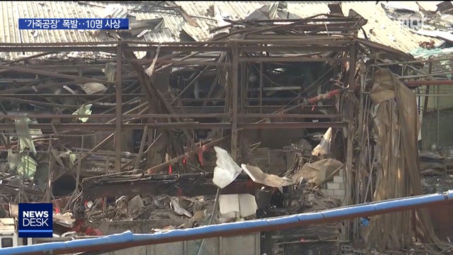 굉음과 함께 파편 사방으로"예비 아빠도 숨져"