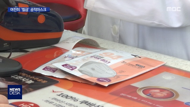 공적마스크는 찔금명동엔 못보던 마스크 쏟아져