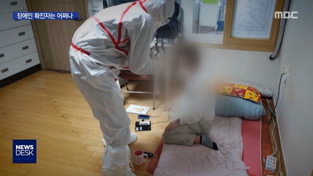 혼자서는 힘든데장애인 격리되면 어쩌나