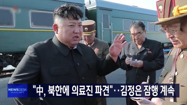 오늘의 주요뉴스