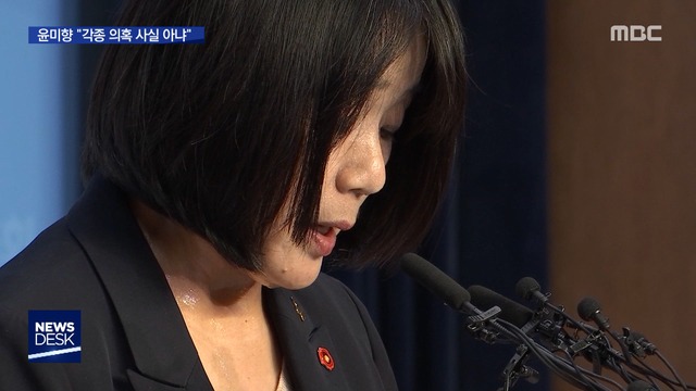 침묵 깬 윤미향사과는 했지만 의혹은 부인