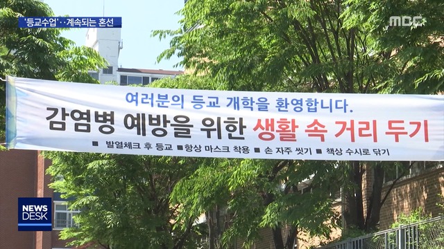 "하랬다 말랬다"계속되는 혼선에 부글부글