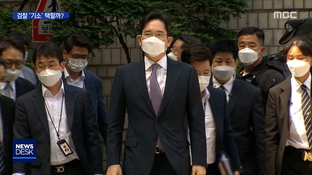 검찰 그대로 기소 가능성삼성 유리한 고지 선점