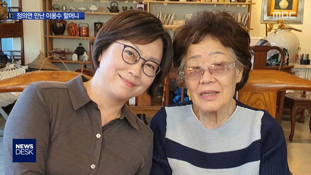 정의연 만난 이용수 할머니"수요집회 다시 나가겠다"