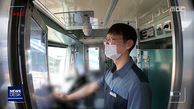 앵커로그 철도기관사 사고 그 이후