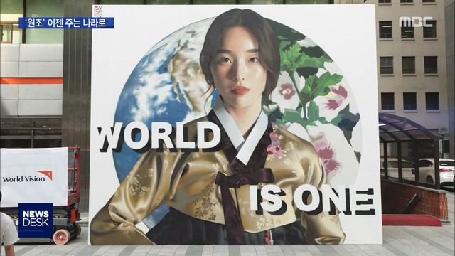 전쟁고아 살린 구호 손길 이젠 우리가 내민다