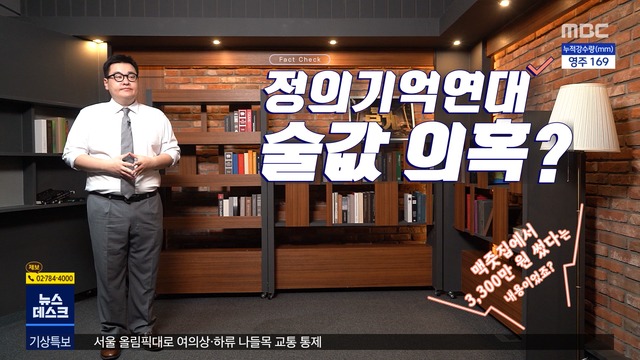 팩트의무게술값3300만원누구의말이맞았나