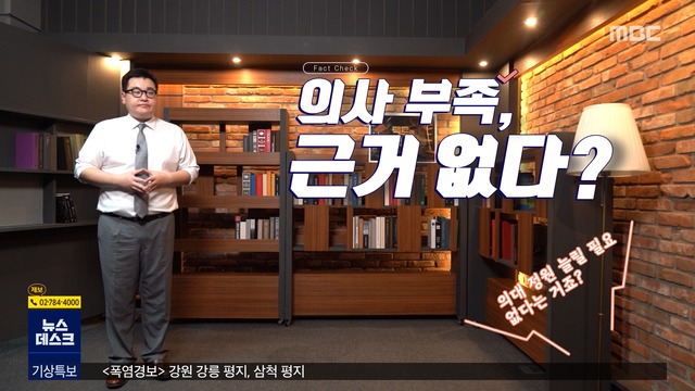 팩트의무게의사부족근거없다