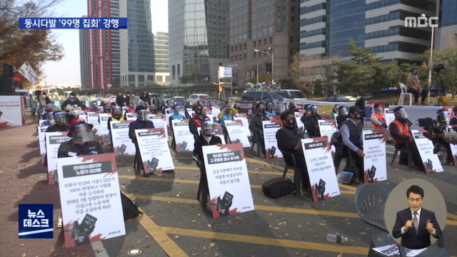 99명집회차벽도 등장 "확산 시 책임 묻겠다"