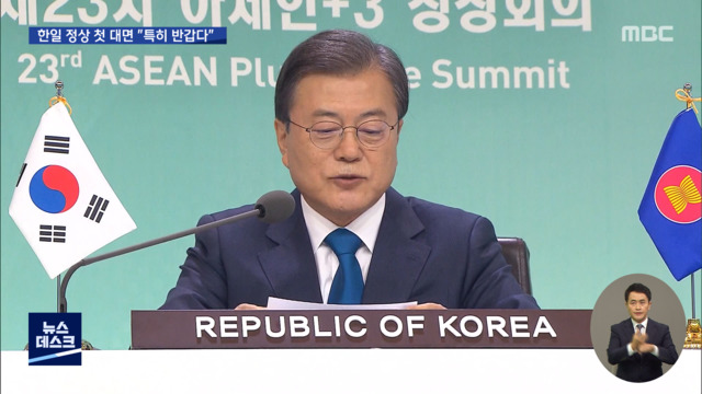 화상회의서 처음 만난 한일정상콕 집어 "특히 반갑다"