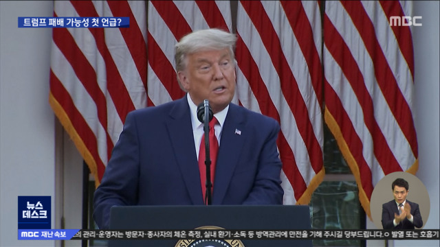 자신감 떨어진 트럼프승자는 "시간이 말해 줄 것"