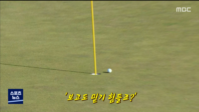 톱플레이 초장거리 버디 퍼팅도대체 몇 미터야