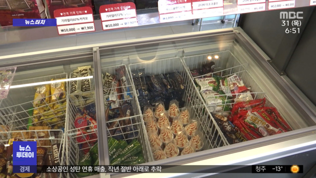 뉴스터치 아이스크림 사상 최대 수출