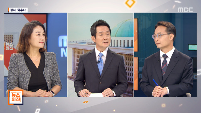 뉴스외전 정치 맞수다 윤석열 사과한 날 왜 개사과 사진 올렸나