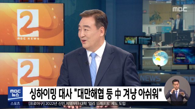 싱하이밍 대사 "대만해협 등 겨냥 아쉬워"