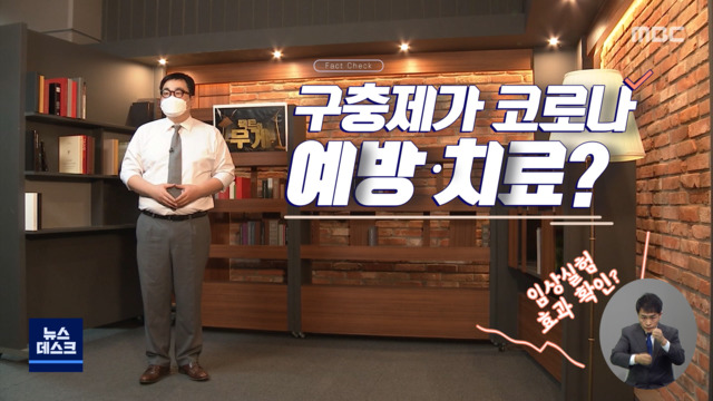팩트의 무게 구충제가 코로나 특효약