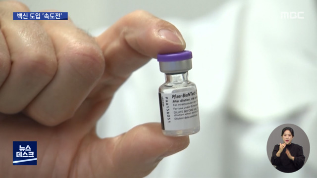 아스트라 첫 접종 26일에 "화이자 백신도 도착"