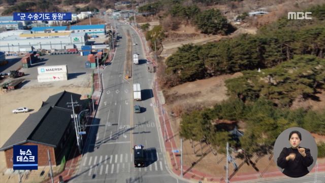 일주일 남은 접종"군 수송기도 동원"
