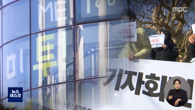 첫 학교 미투 3년 만에가해 교사 법정구속