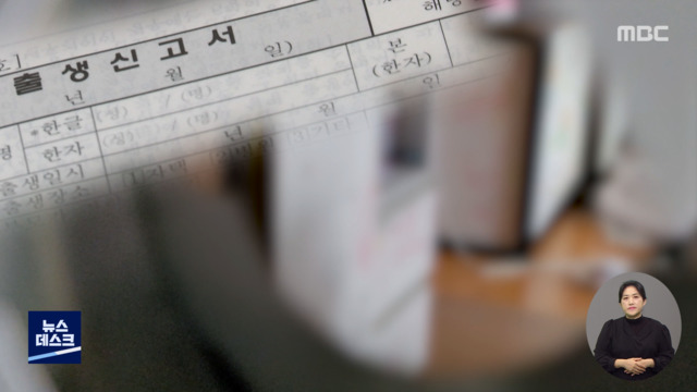 사망진단서에 무명녀죽은 뒤에야 이름 얻는다