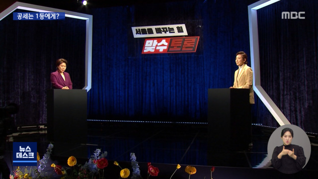 국민의 힘 2차 토론집중 공격은 누구에게