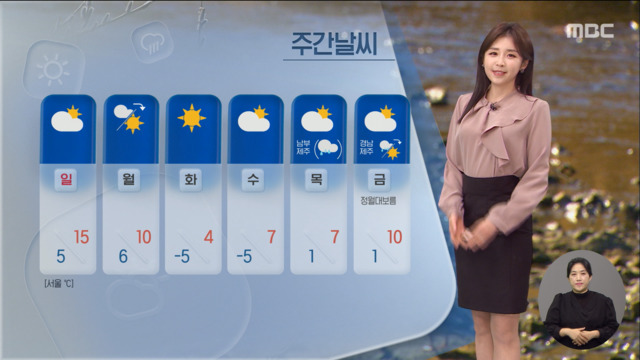 날씨 주말 기온 급상승동해안 산불 비상