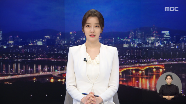 뉴스데스크 클로징