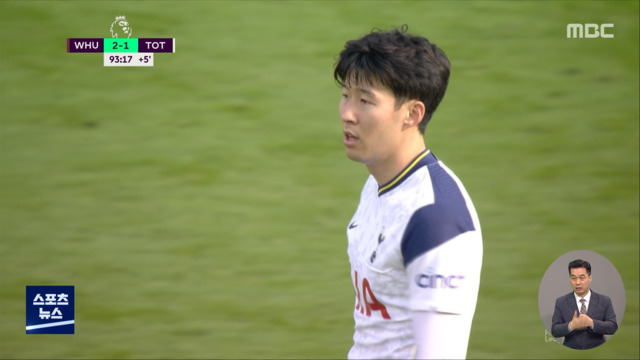 또 골대 손흥민토트넘도 끝없는 추락