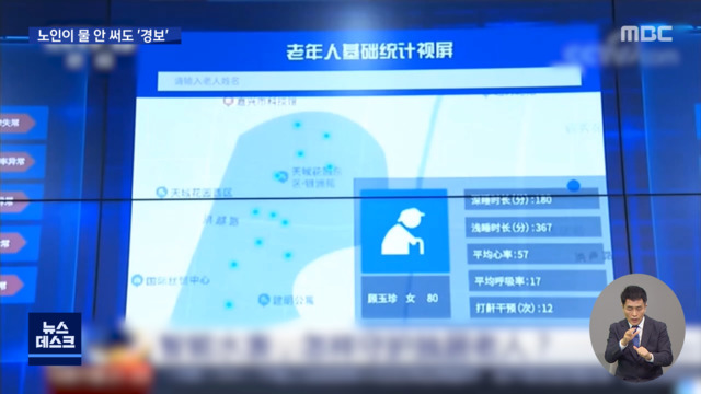 물 안 쓰면 "삐뽀삐뽀"IT로 독거 노인 지킨다