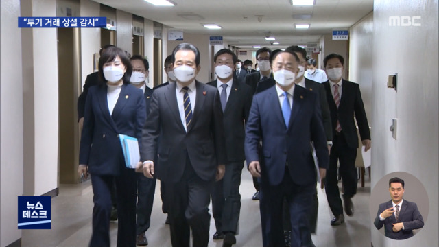 투기 거래 상설 감시양도세 높이고 대출 규제