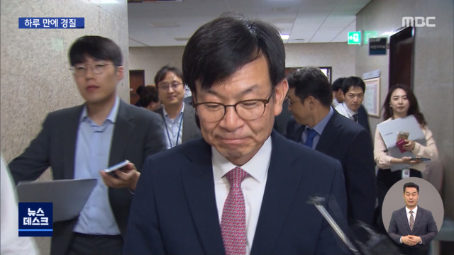 고개 숙인 김상조전셋값 논란 하루 만에 경질