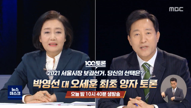 박영선 부동산 공약행보야권은 안철수가 "정권 심판"