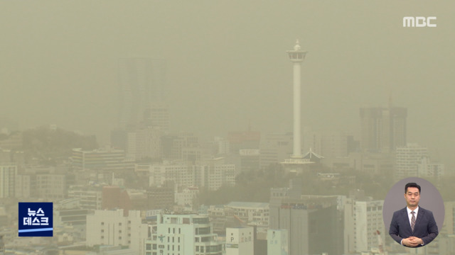 잿빛 장막에 한라산도 광안대교도 사라져