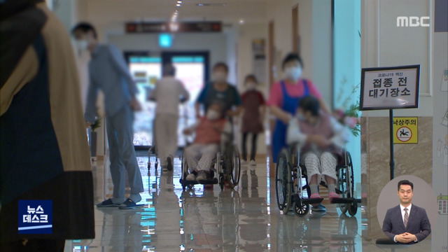 75세 이상 86 접종 동의"맞는 게 이득 많아"