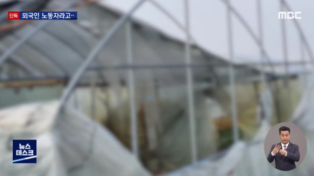 단독 "불법체류자 만들겠다" 상습 성폭행인면수심 농장주