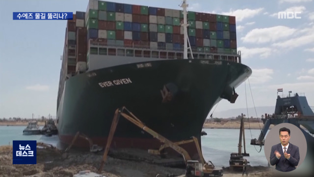 수에즈 운하 교통체증 해소청해부대 현장 급파