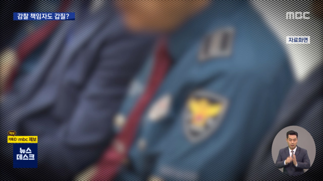 지지부진 아들 사기 개입 감찰책임자도 갑질 의혹