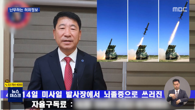 집중취재M "북한 소식통이 그러던데"확인 못하니 마음대로