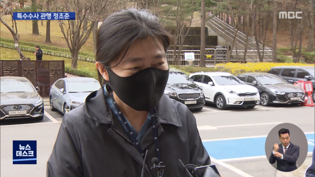 "제 식구 감싸기 없을 것"합동감찰 본격 착수