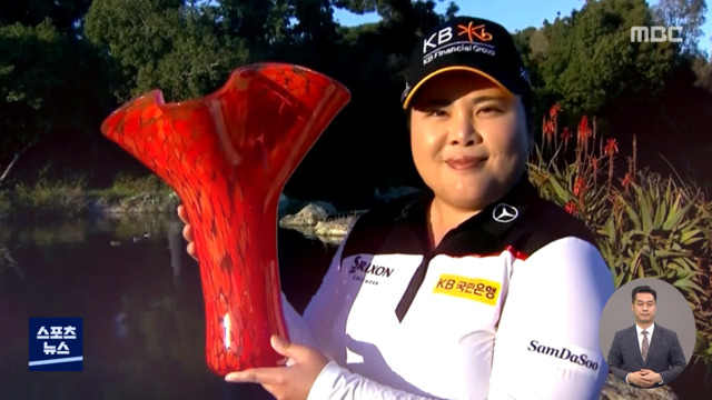 첫 출전부터 우승 박인비 "목표는 올림픽"